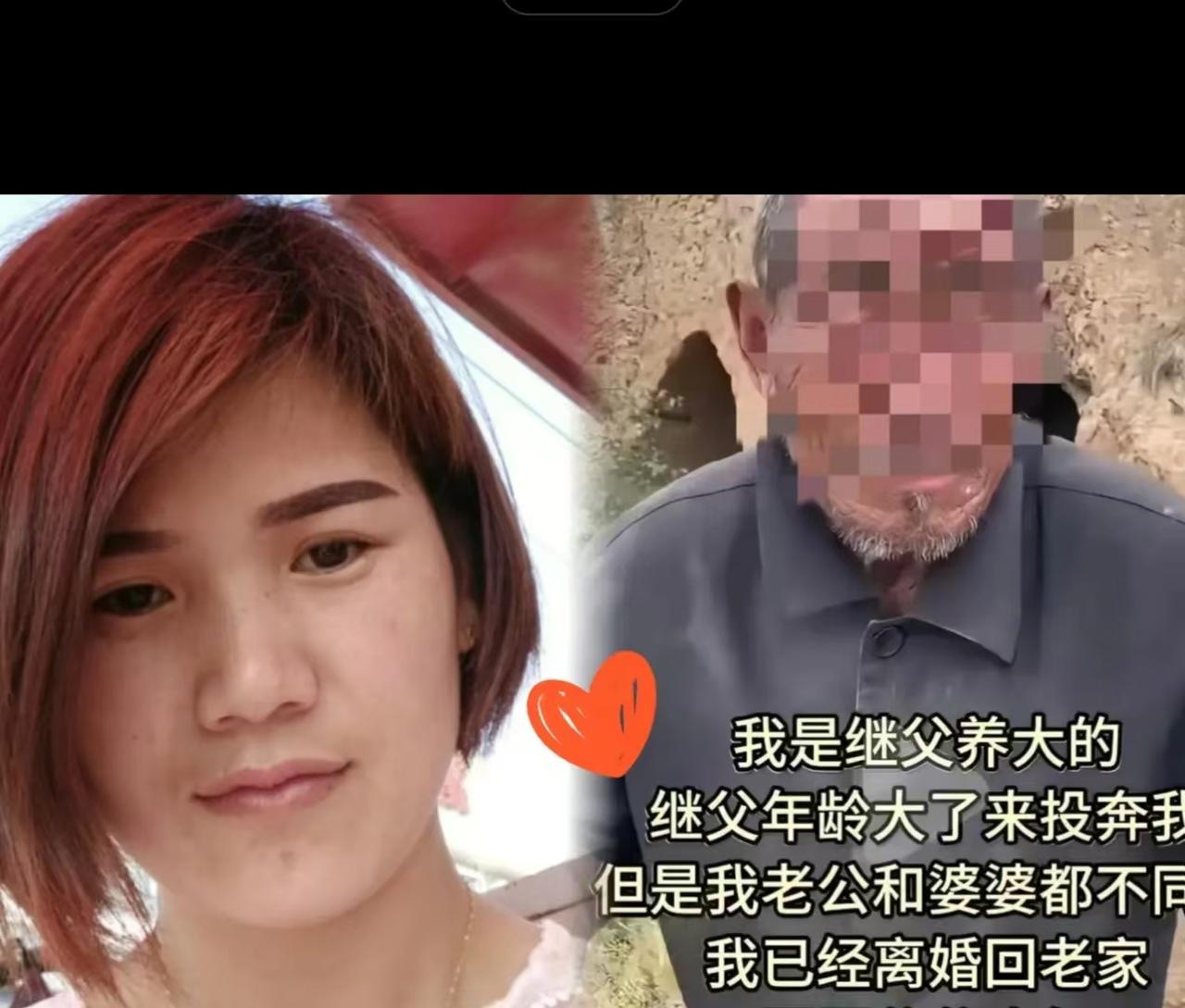 山东，12月15日报道一女子跟着继父长大，后来出嫁，继父失去劳动能力，便步行到女