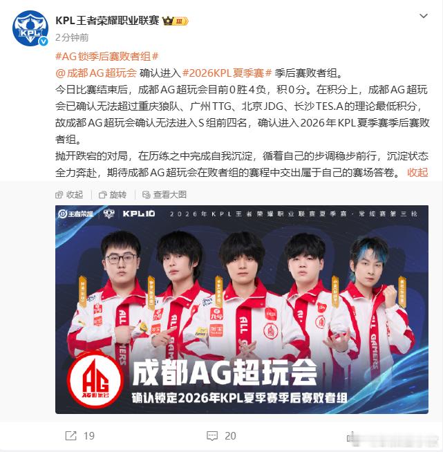 KPLAG锁季后赛败者组AG时隔三年掉入败者组AG锁季后赛败者组AG时隔三年掉入