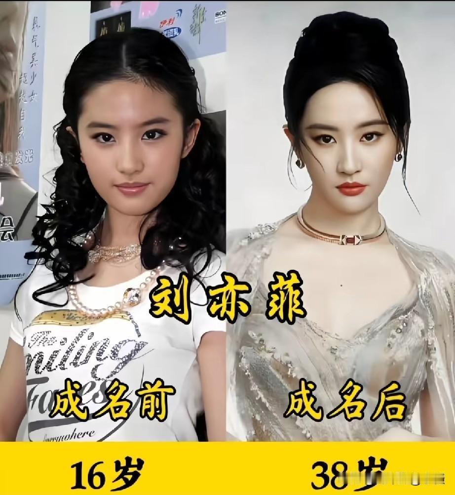 这些当红女星成名前后对比，褪去青涩完成蜕变，谁的变化最打动你？先说说刘亦菲1