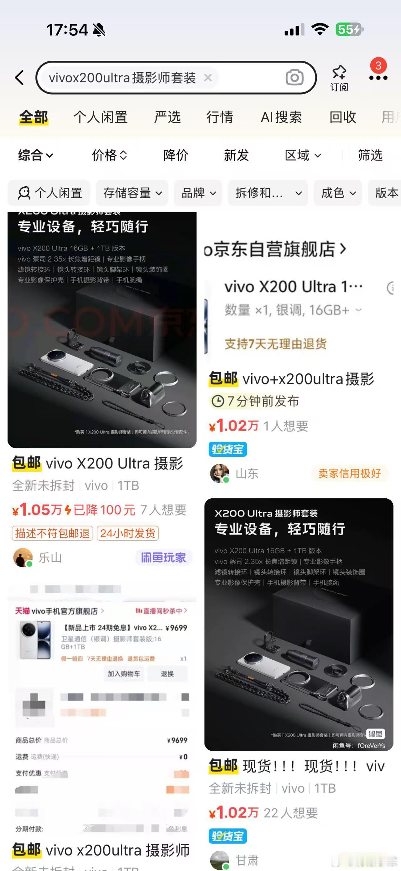 也是没想到啊，vivoX200Ultra的摄影师套装在海鲜市场竟然还要加价买