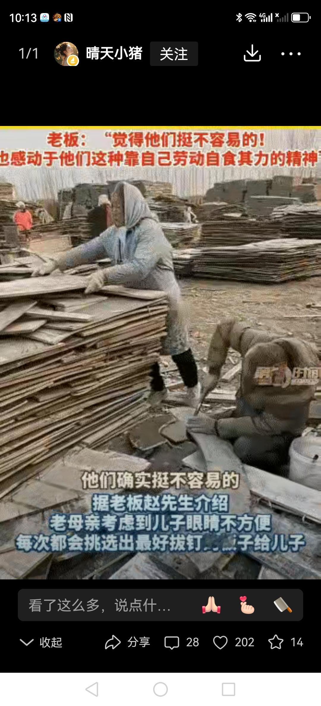 80岁老太太天天蹬着三轮车，带着失明的儿子去木材厂拔钉子！老板一句话，听得人心里