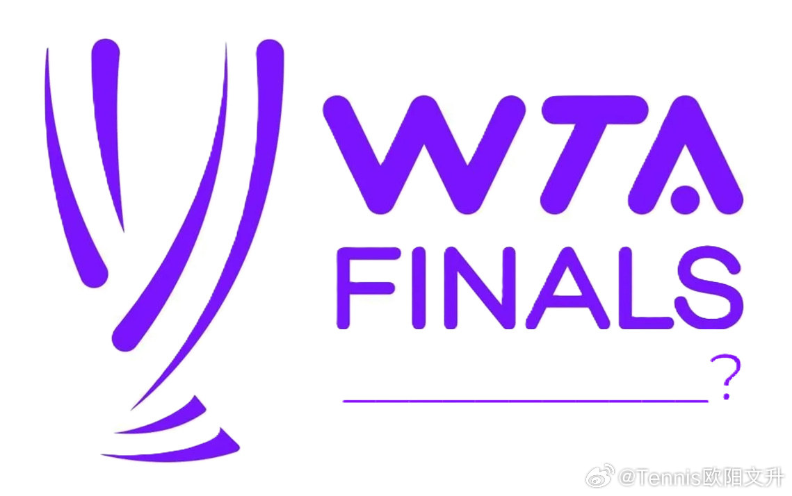 据知名网球记者Ben爆料WTA年终总决赛计划离开利雅得正在寻找新的举办地说到原来