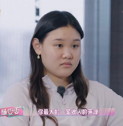 张家齐，自曝收入！9月5日，张家齐被问及最大一笔收入来源是在哪里？有多少？她