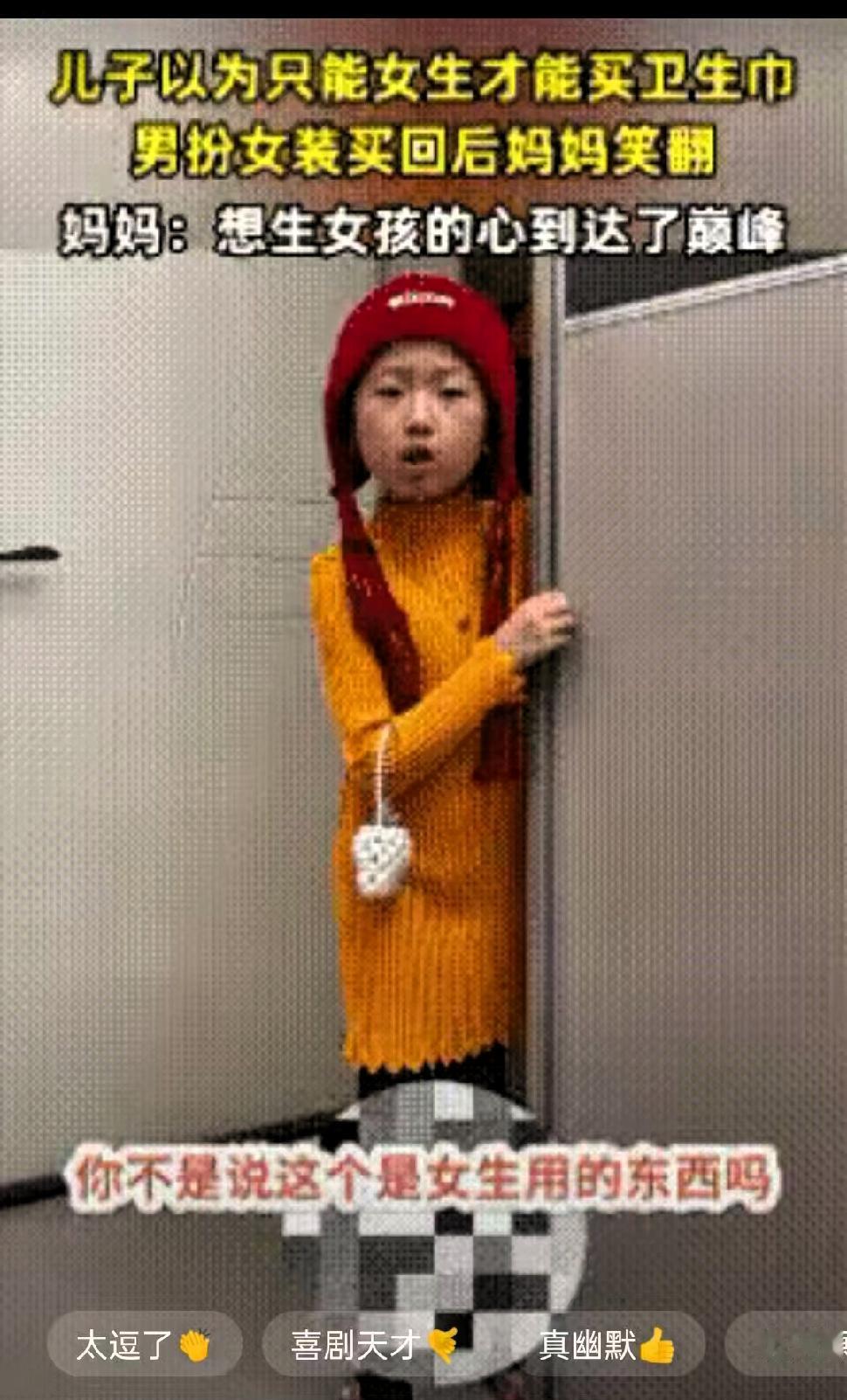 简直了！”女子来大姨妈，家里却没有卫生巾了，她让儿子去给自己买一包回来，儿子以为