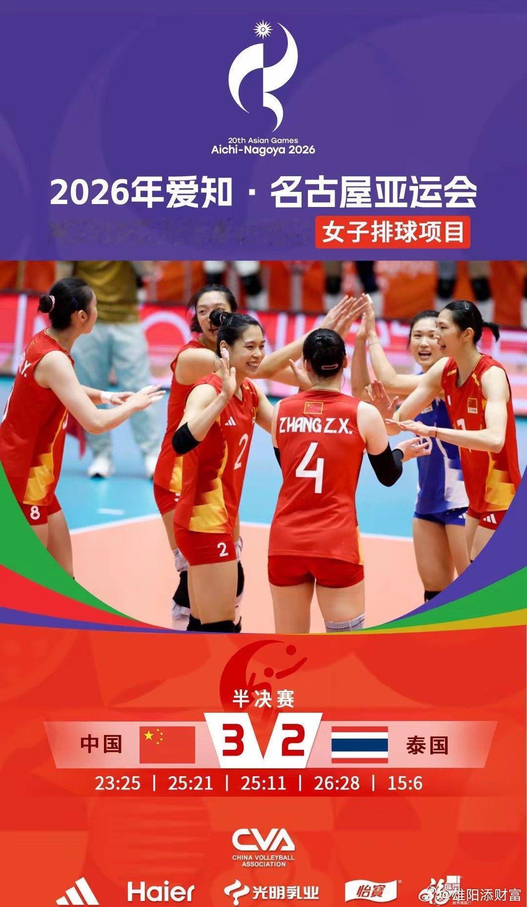 亚运会，中国女排3-2泰国女排，成功复仇，挺进决赛，我想说的是：1、综合来看中国