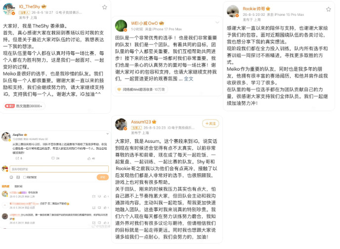IG进败决，如何评价当时全员力挺meiko？感觉这次发文之后，Meiko彻底醒悟