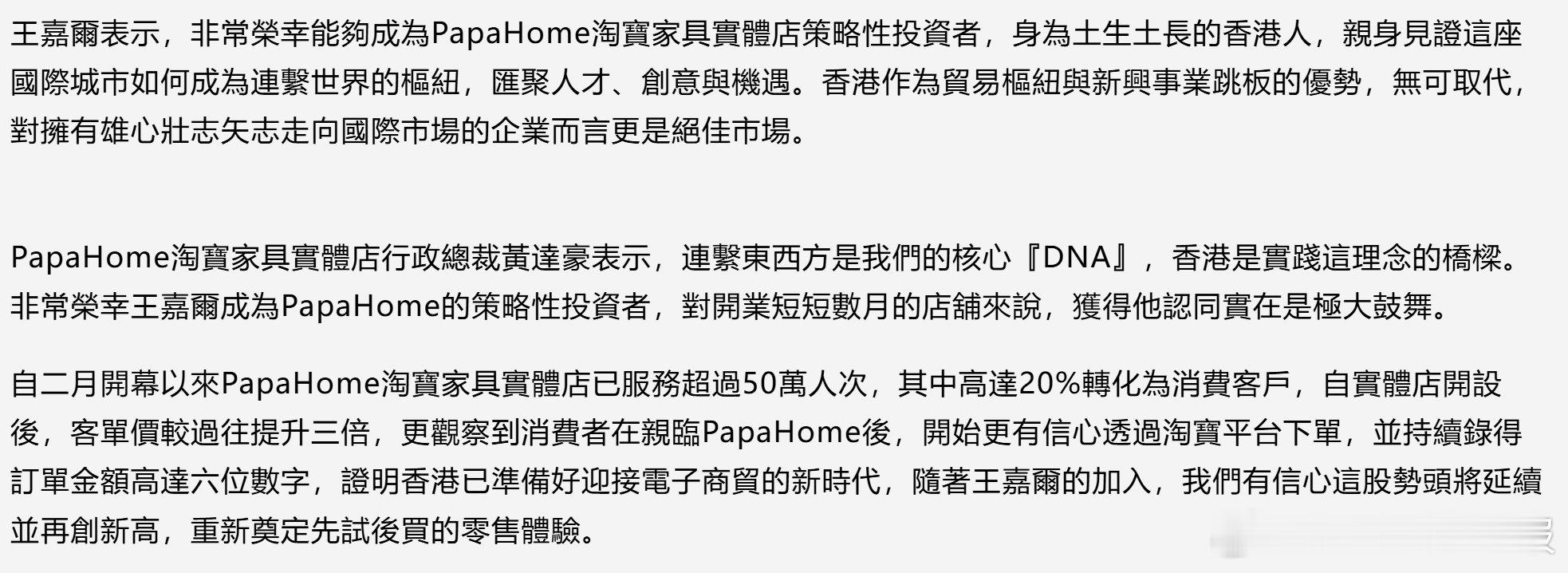 王嘉尔入股淘宝谁还没被王嘉尔的商业布局惊到？旗下TEAMHOLDING正式入