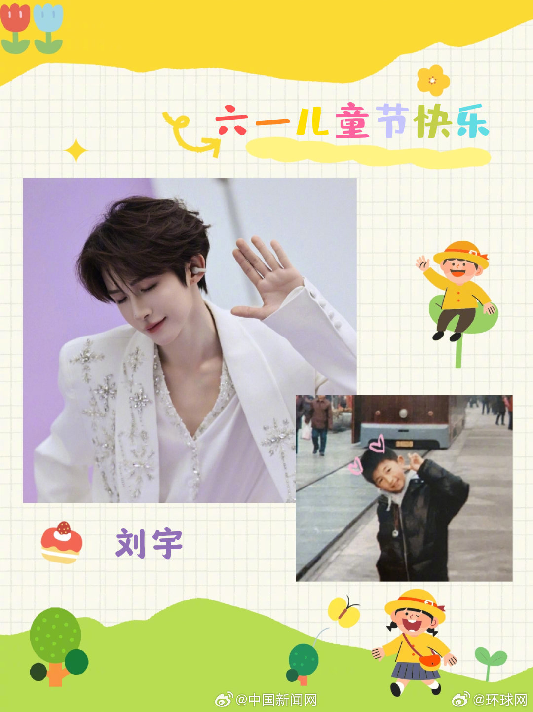 【#完全等比例长大的明星们#】又是一年一度六一#儿童节#，一起重温明星们的超可爱