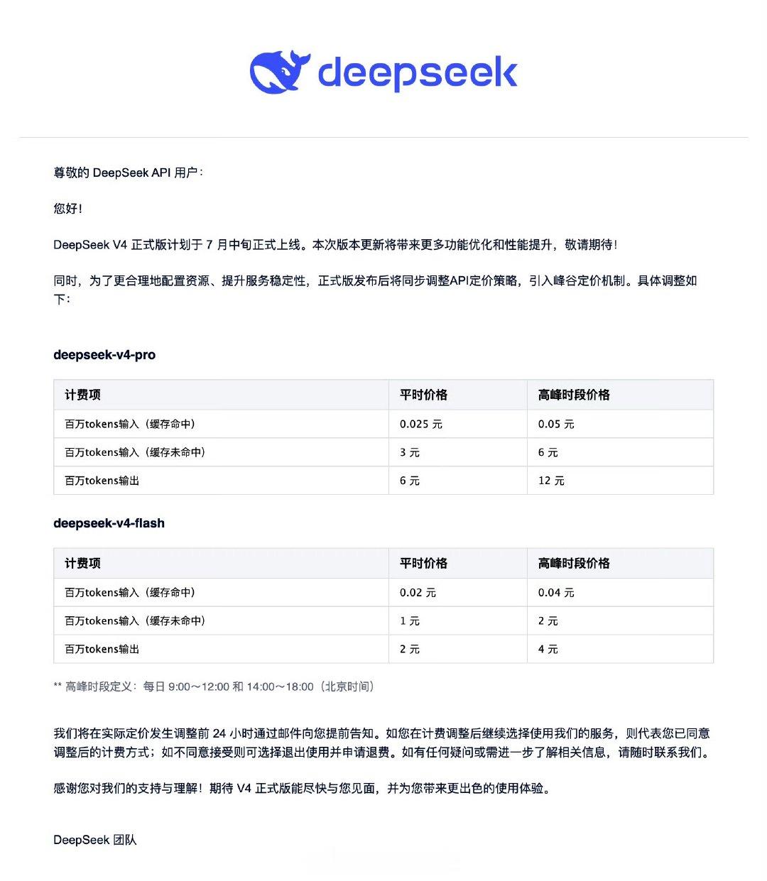 DeepSeek又发重磅更新不挤牙膏，直接放大招。这次更新，把很多用户念叨了很久