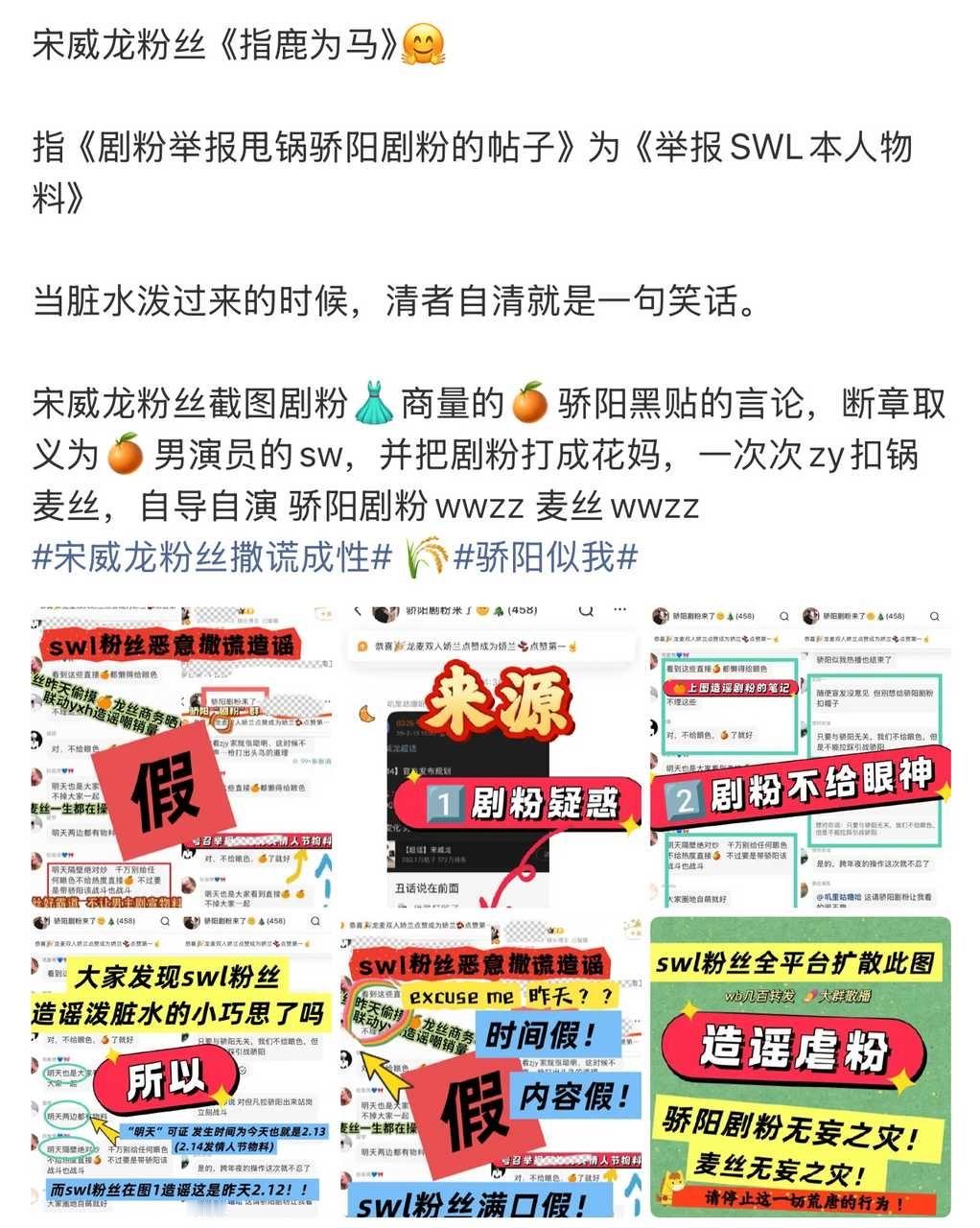 宋威龙赵今麦两家粉丝又交流了