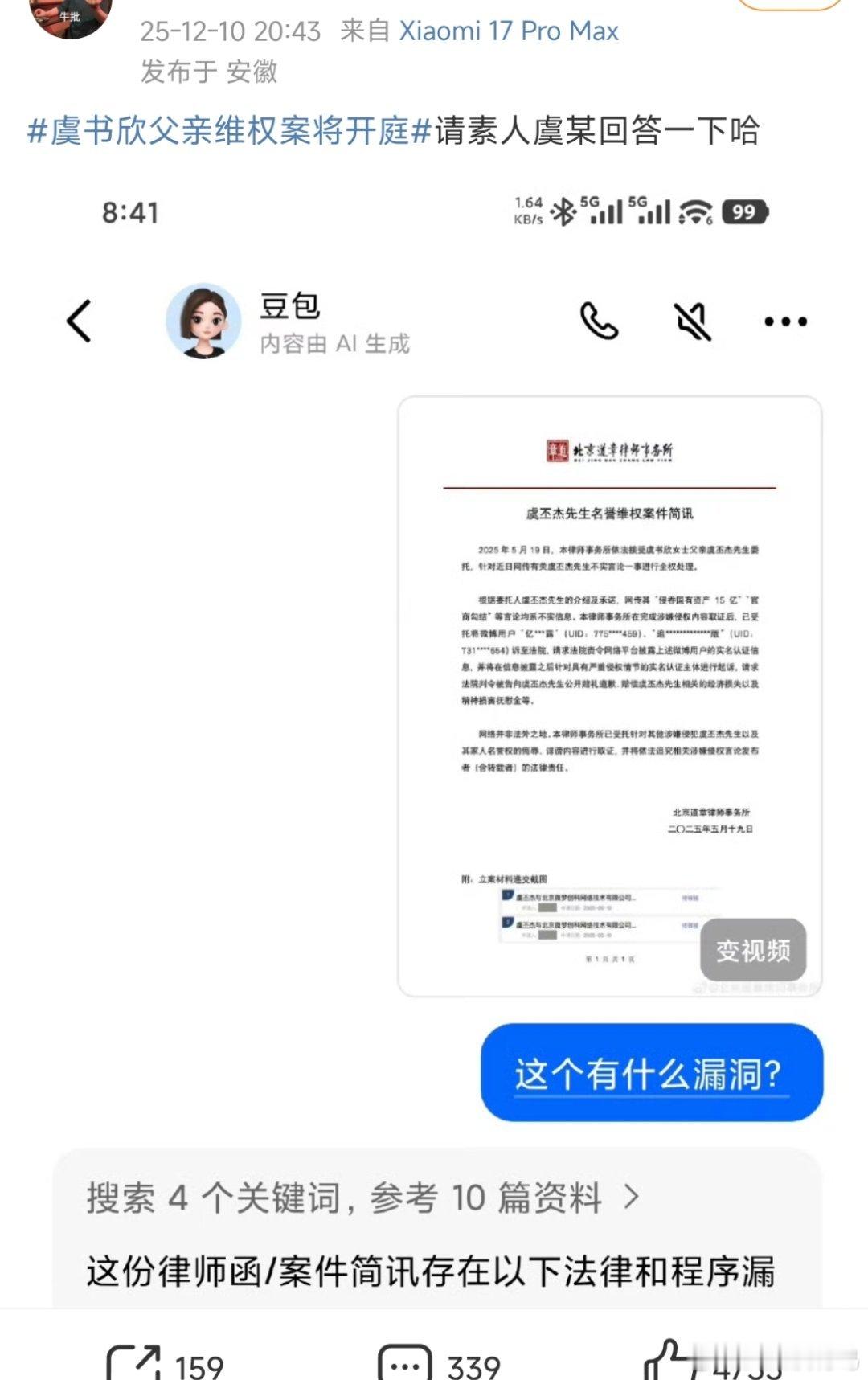 啊啊啊啊大清早给你们看一个乐子