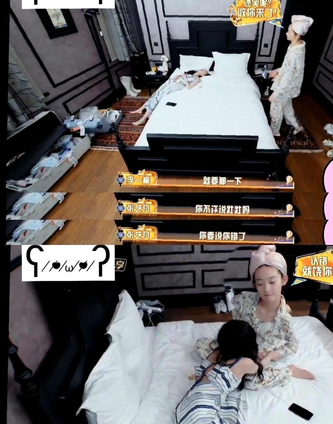 熟人局的快乐，全在李一桐和张艺凡这俩活宝身上了！张艺凡先开“嘴炮”占了上风，李