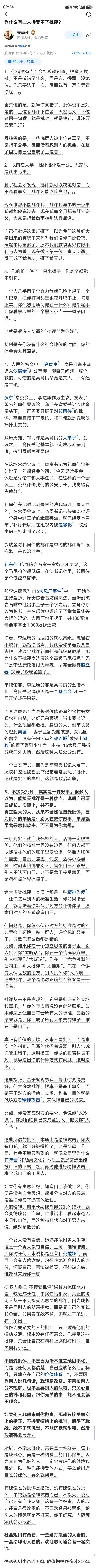 学校里的批评大部分是真批评，职场上批评大部分是达到某种目的的手段。