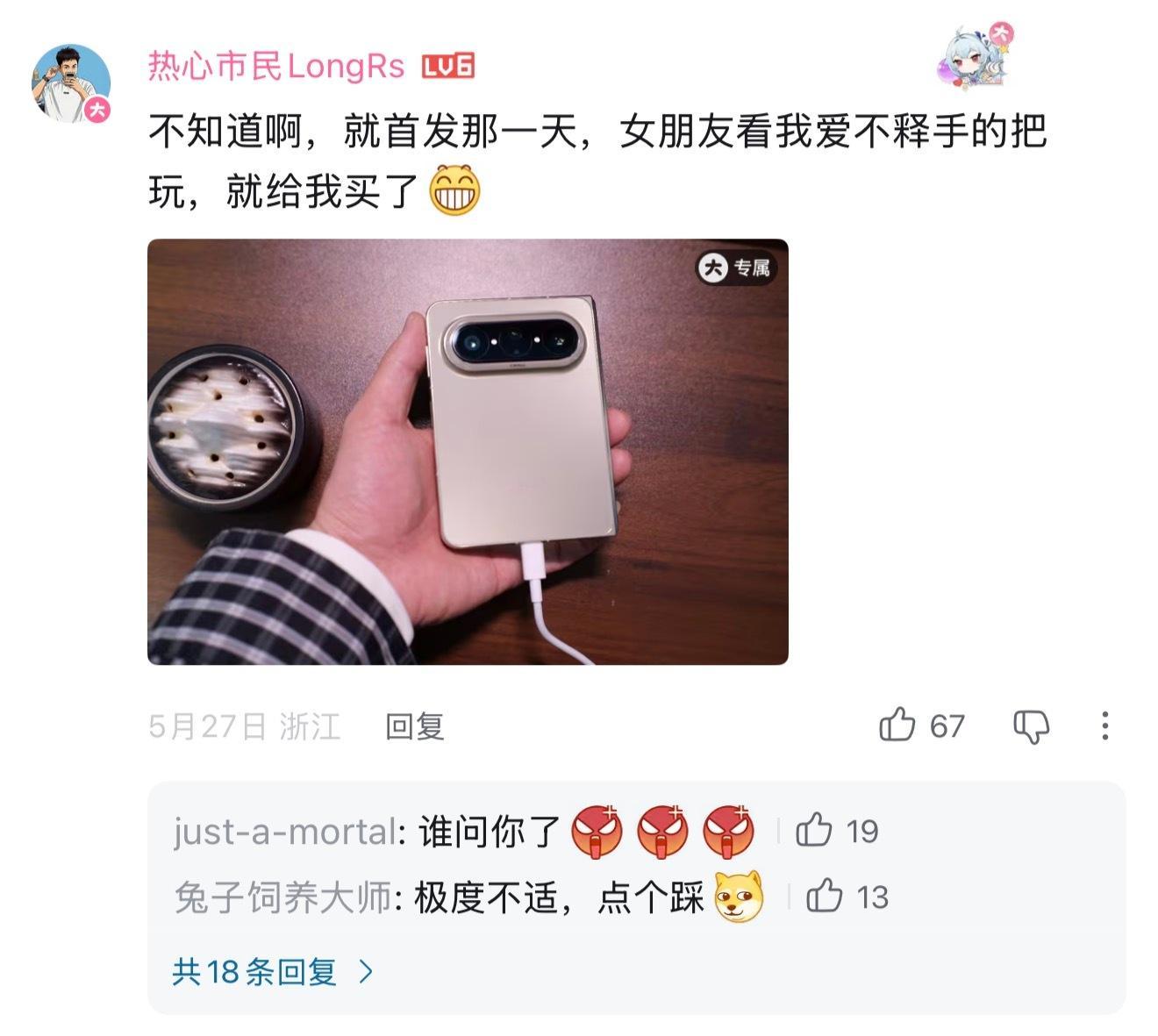 我们小破站华为PuraXMax下面的评论，容易引发不适，大家就别点开了