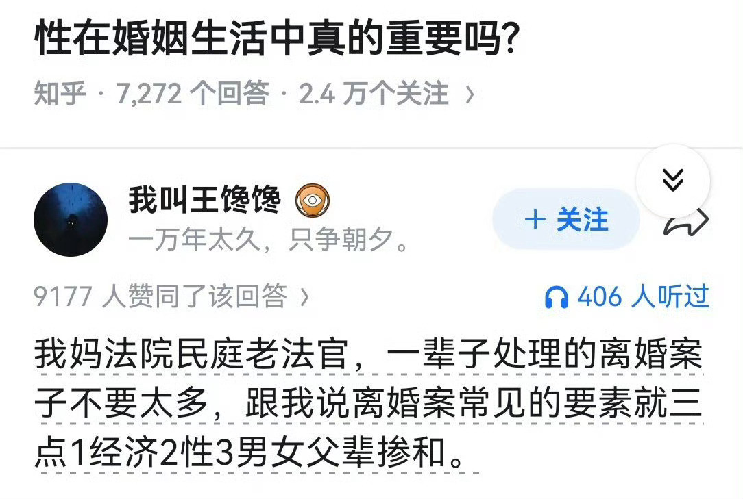 失败的婚姻，大多都是第三点造成。