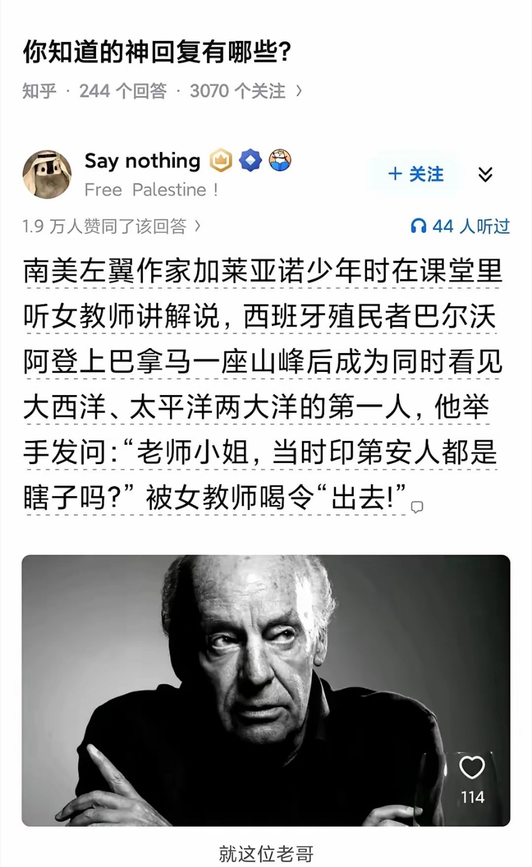 这个女教师水平不够而已，她应该这样解释：巴尔沃阿或西班牙人是第一个意识到他们看到