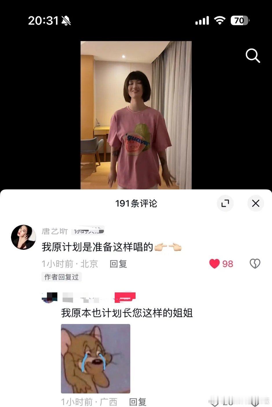 赶紧开播新一代的网感流量