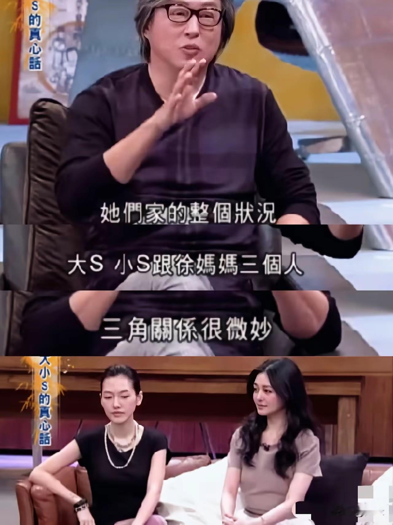 王伟忠曾在节目里这样评价S家！徐妈妈总是扮演老好人的那一个，永远都是柔声细语。