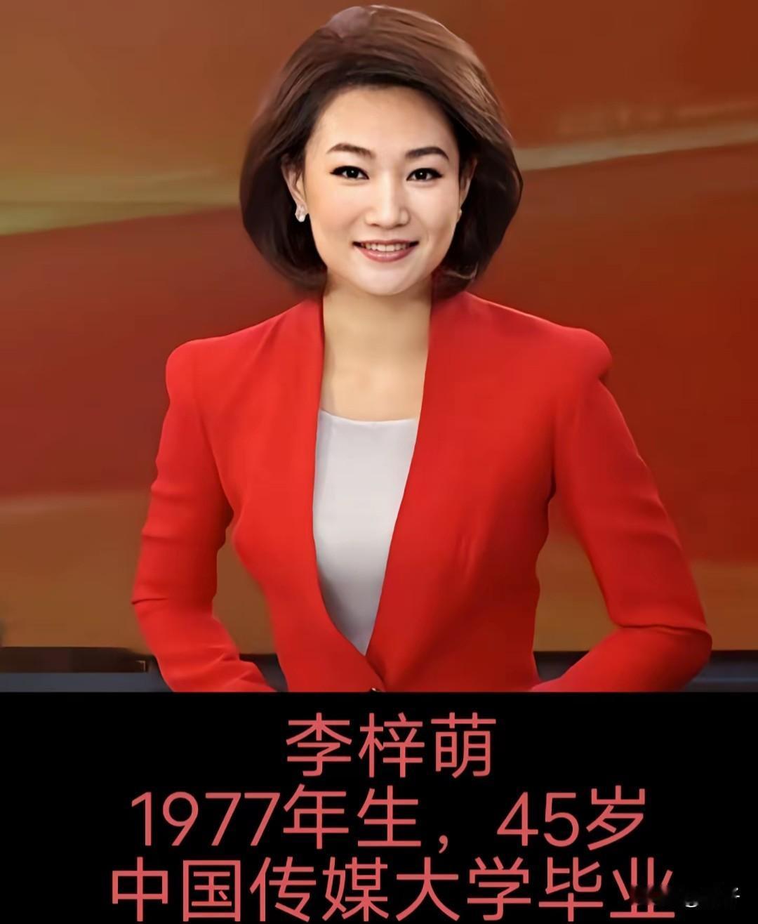 央视九大美女主持人！才华与颜值并存，多位至今依旧单身荧幕上她们端庄大气、沉