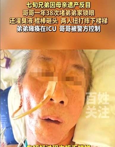 上海一对亲兄弟闹出的人间惨剧，真是把人性的贪婪给扒了个精光。弟弟伺候母亲到临终，