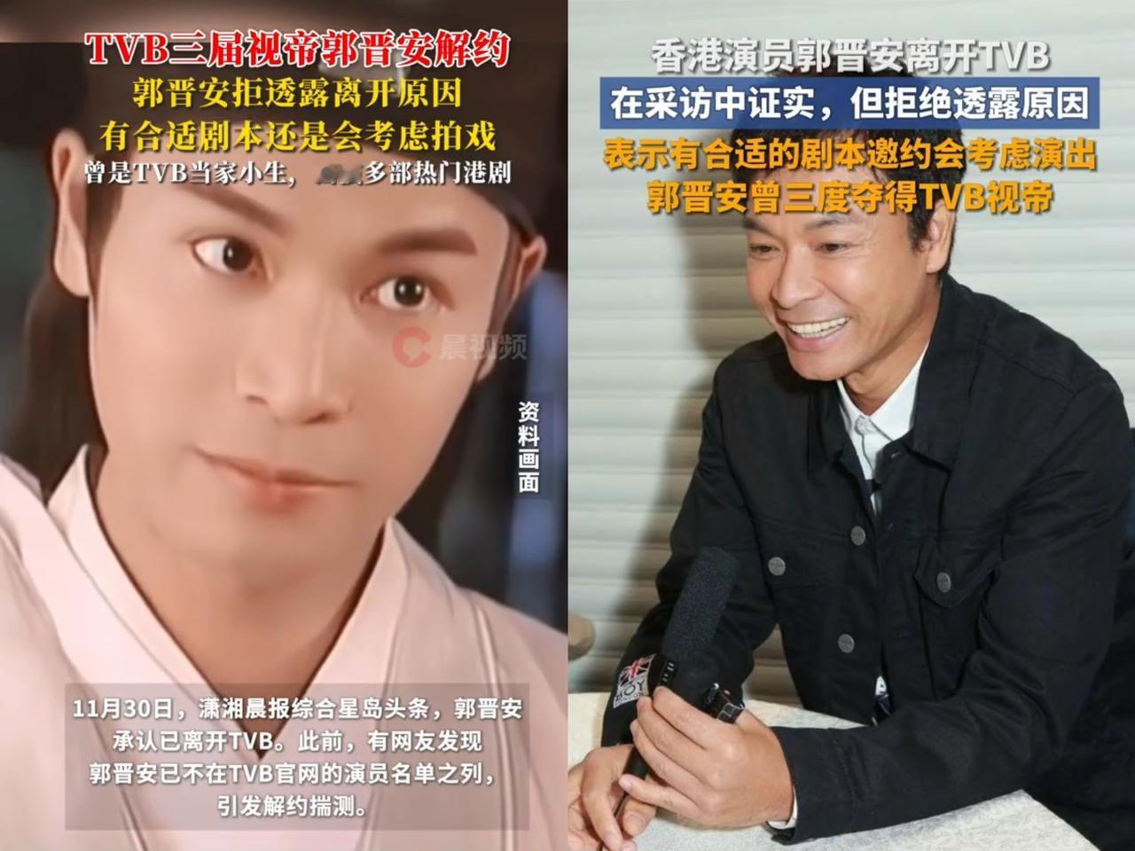 事实摆在眼前，给人打工想发财，真挺难！就说郭晋安，正式离开TVB，港媒曝