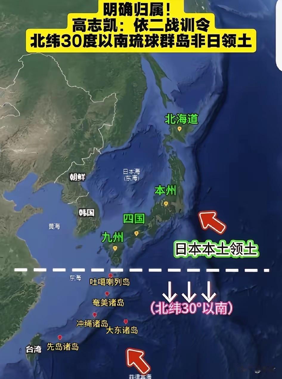 高志凯教授划下红线：北纬30度以南不是日本领土！133舰过航横当水道，这才是真正