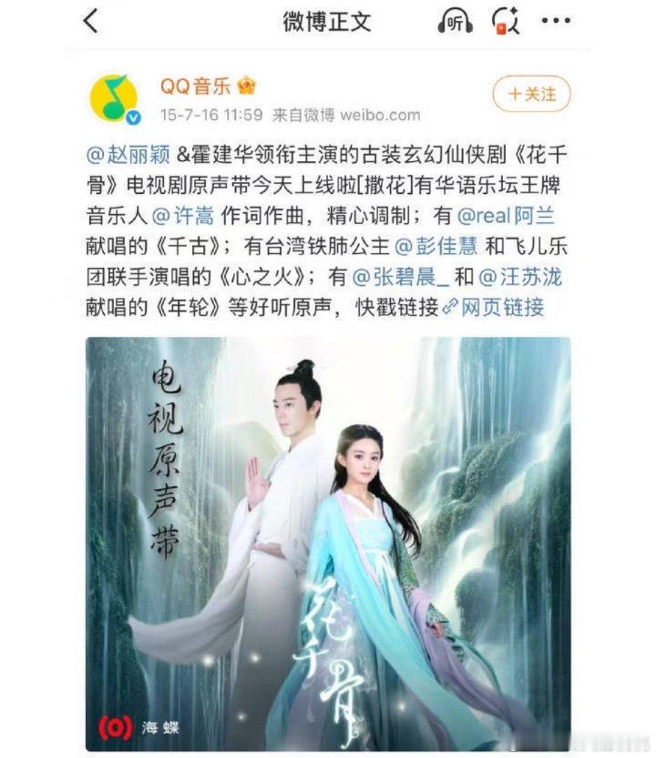张碧晨告别年轮剧方发的确实是双人的，张碧晨应该算首唱吧，不太懂这种ost版权一般