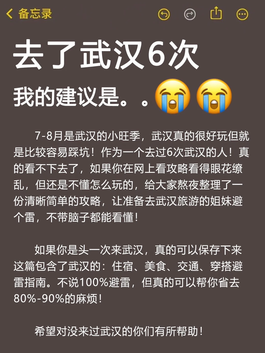 两个抠搜女从武汉回来了，句句真实