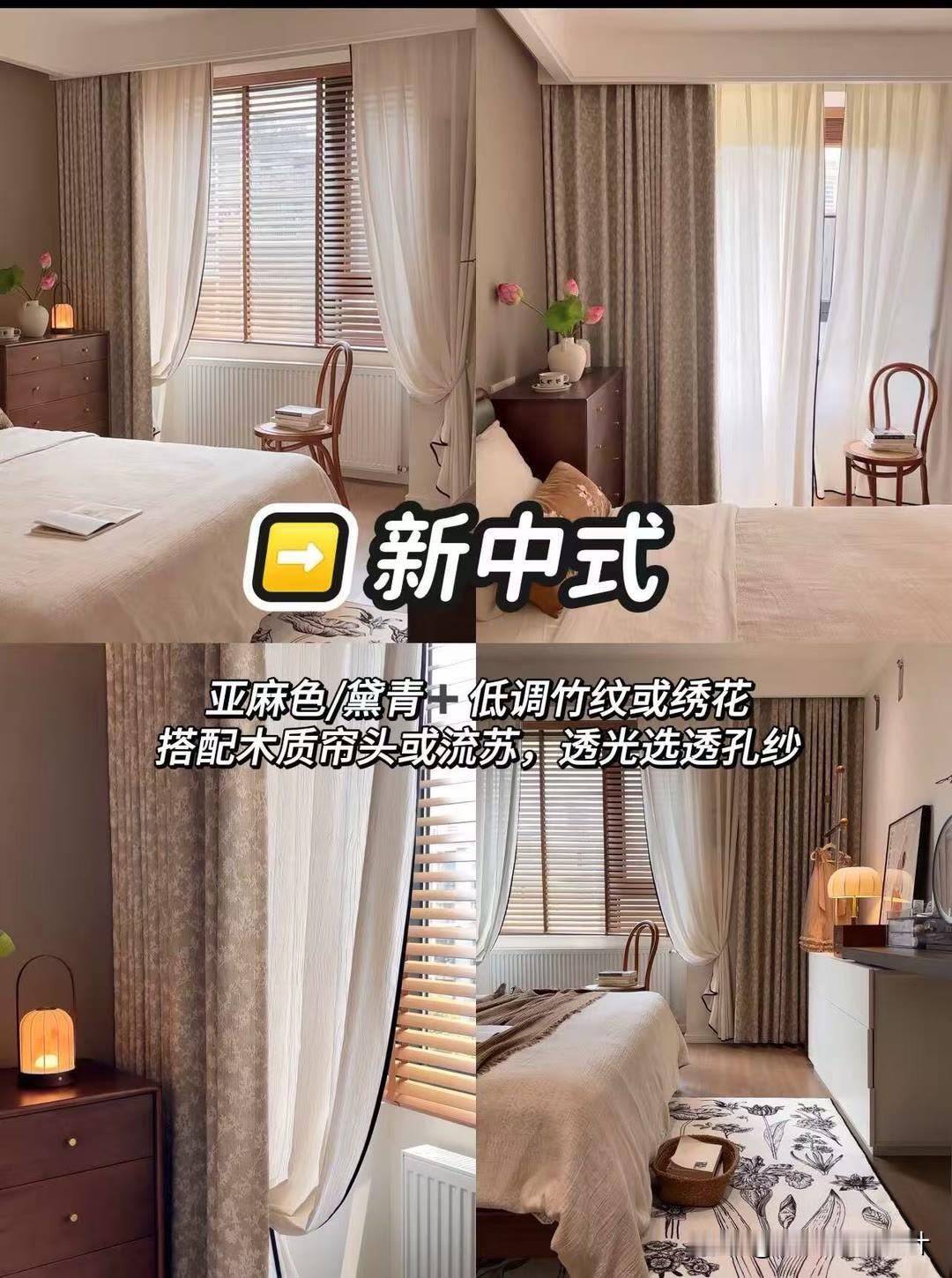 如何利用窗帘提升整个空间的质感?想靠窗帘把家变高级，其实不用贵，选对颜色、材质