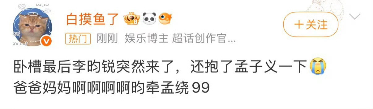 李昀锐来接孟子义下班了网传李昀锐现身《你好星期六》录制现场，等孟子义录完节目下