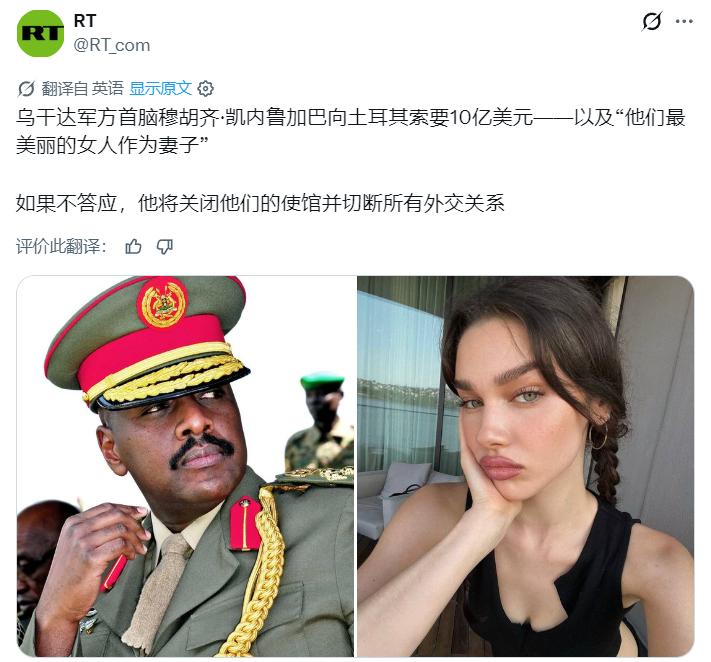 乌干达军方最高长官穆霍齐·基纳鲁加巴向土耳其提出要求，要其提供10亿美元以及