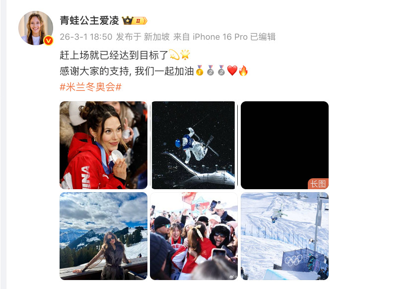 #谷爱凌感谢大家支持#谷爱凌发博感谢大家支持：“赶上场就已经达到目标了💫?