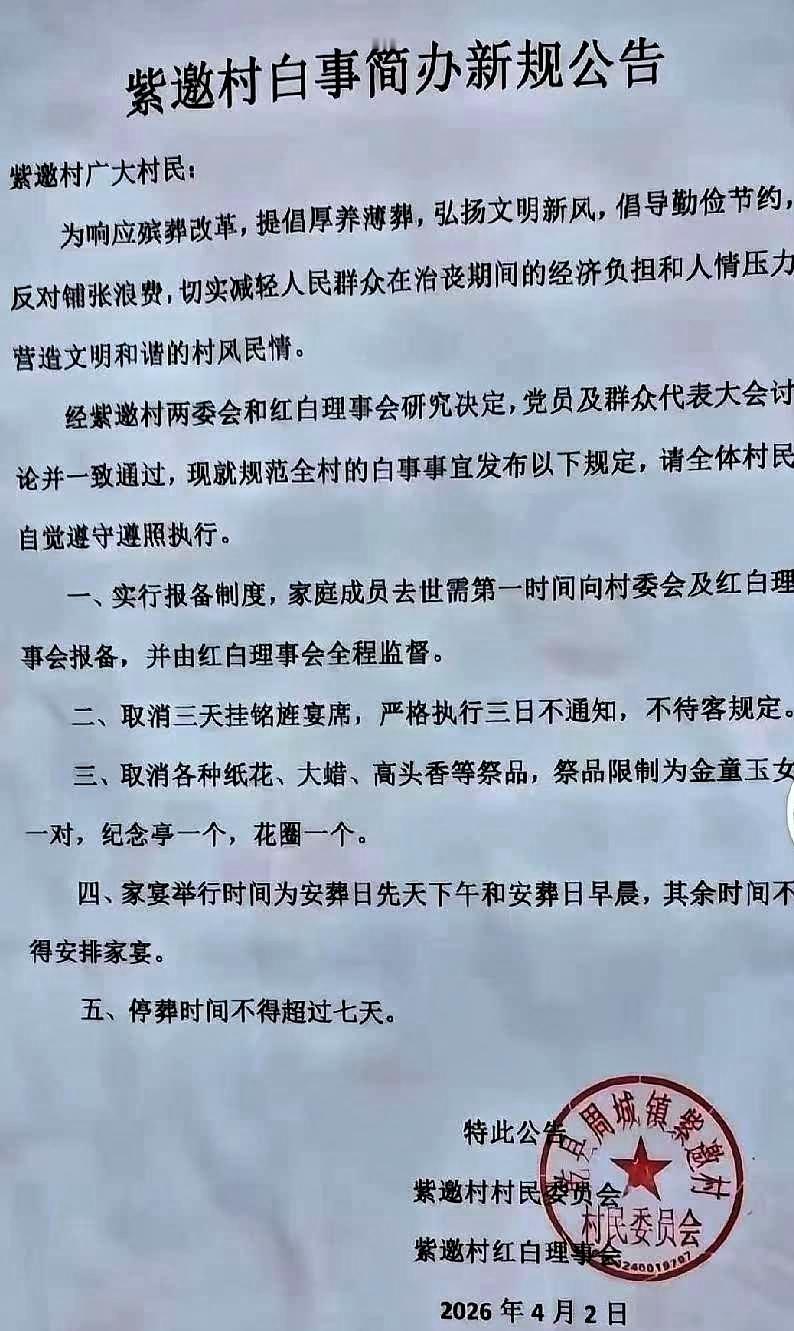 陕西乾县这村子的规矩，真叫人开了眼。村里老人离世，家属第一件事不是奔走报