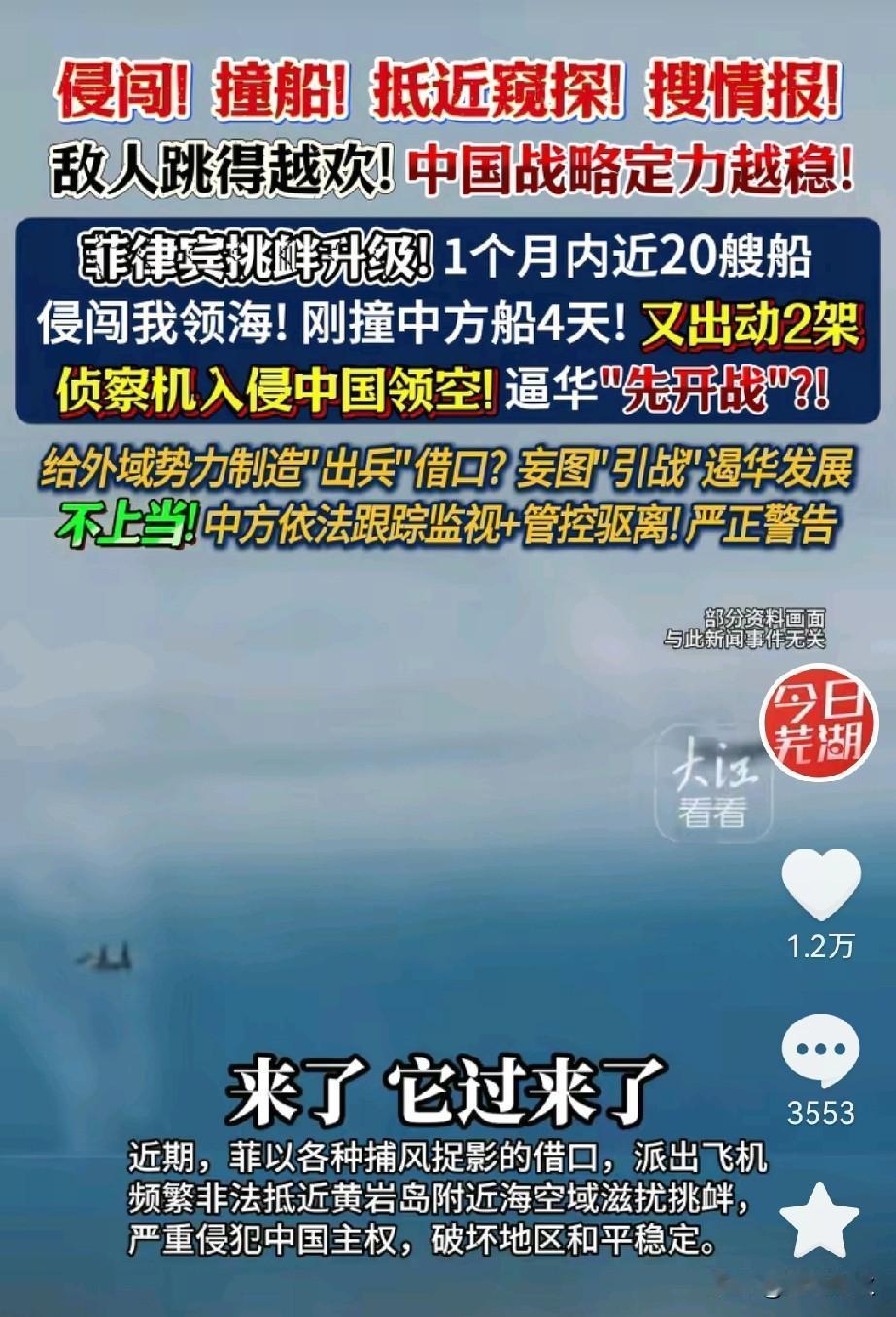 刚查了下菲律宾最近动作，真是不查不知道！最近菲律宾有点太嚣张，一个月内近2