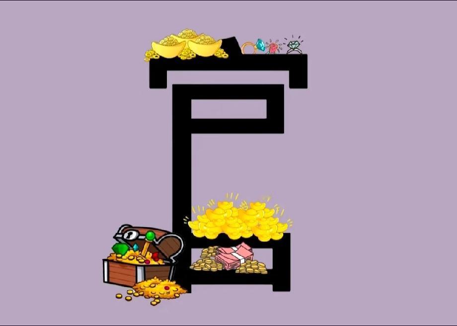 脑洞炸开！“官”字里全是金银财宝，你能1秒猜出对应的成语吗？