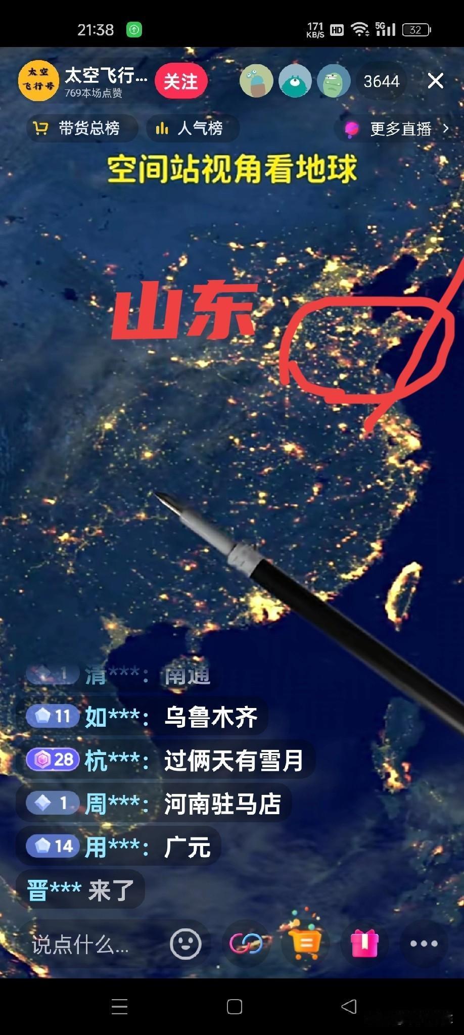 大连，烟台和青岛不愧为北方的三颗海上明珠！刚才直播间看到的，晚上9点38分空