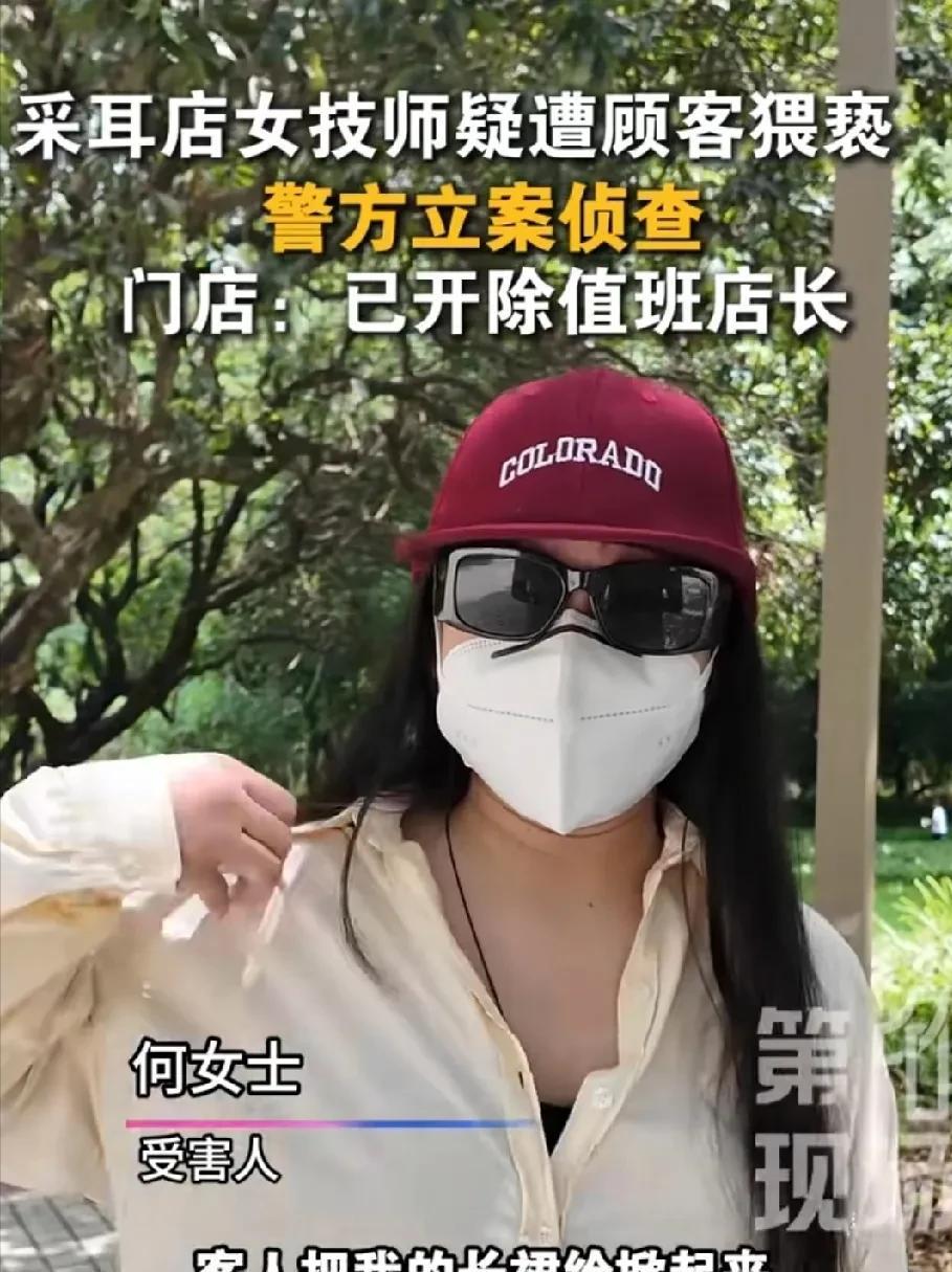 “太气人了！”6月25日深圳，一男子凌晨去采耳店，点了个219元的项目，不料，女