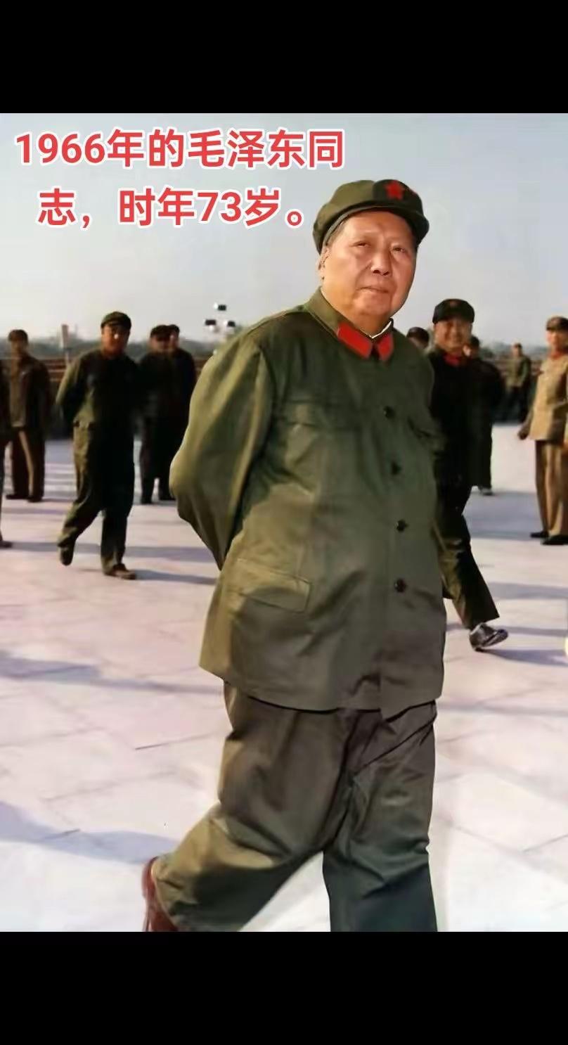 73岁毛主席笑容满面，精神矍铄，身体健康！这是1966年的老照片，都看一下吧！这