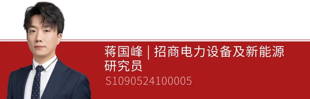 招商研究 | 招闻天下0528