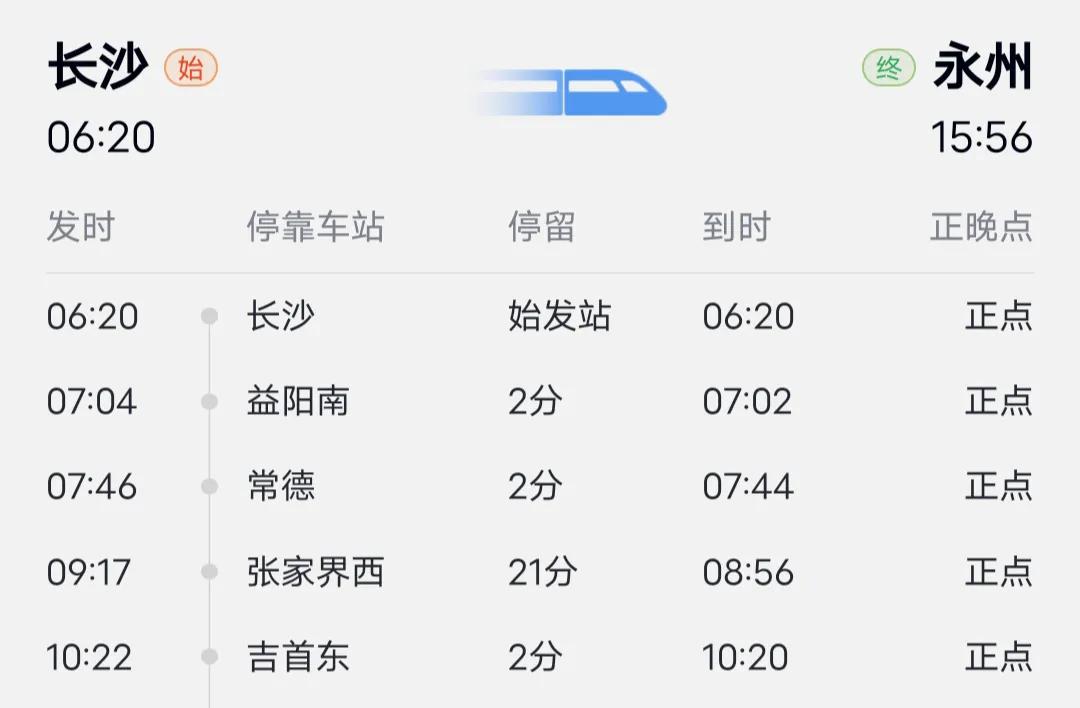 济南地铁4号线