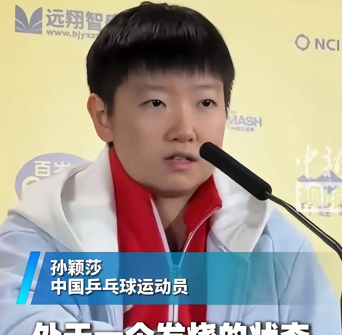 孙颖莎这场球会输，其实是有征兆的，不是因为她实力下降了，也不是因为对手多厉害
