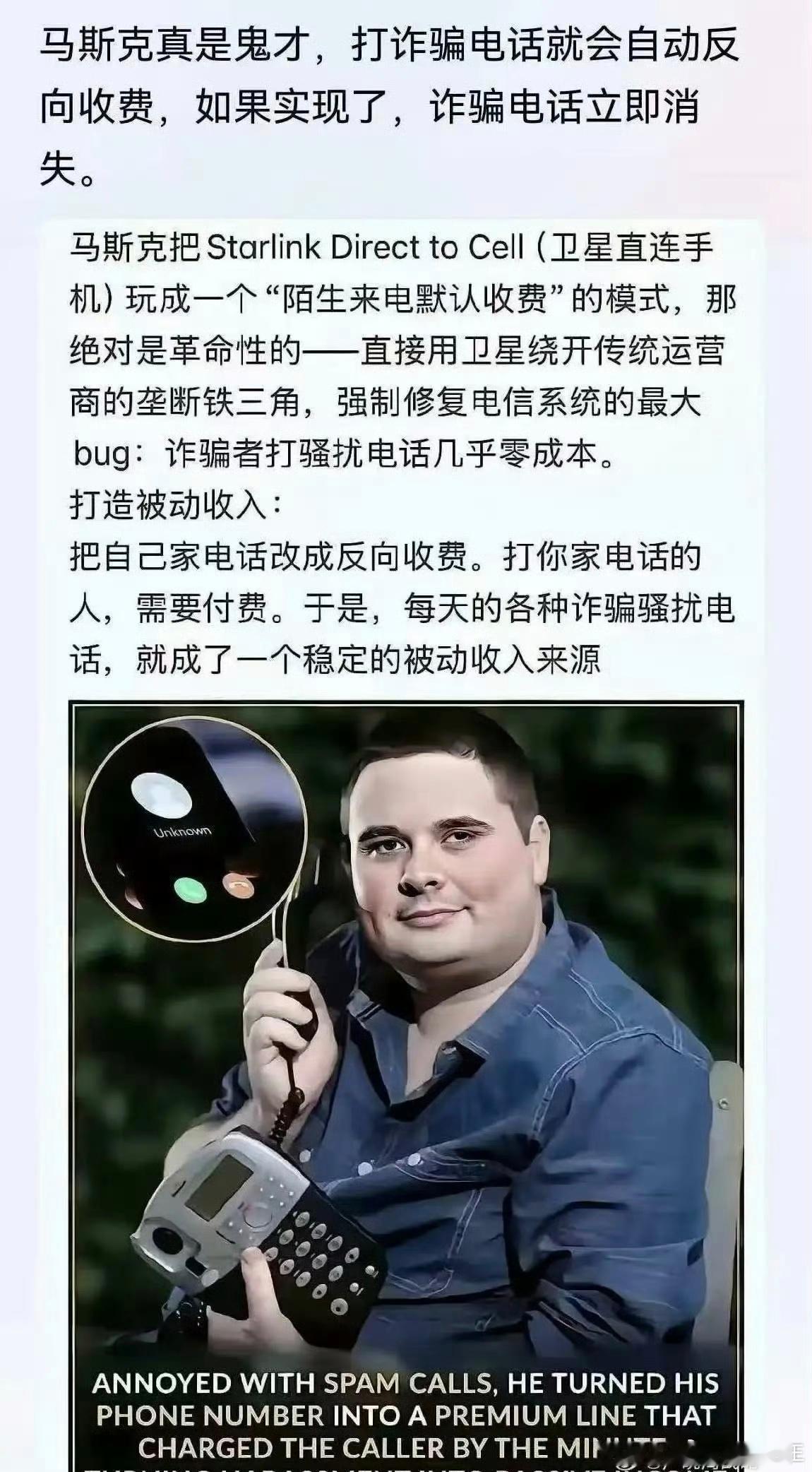 这是收到的钱付给接电话的人吗？