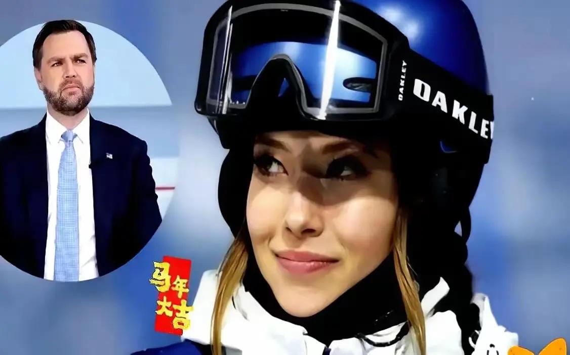 美国副总统公开点名谷爱凌：别忘了谁养的你！这话够狠，没想到谷爱凌的回应更狠，直接