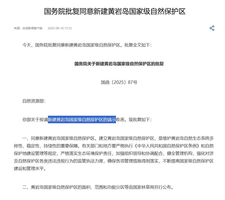 【中国在黄岩岛突然设立“国家级自然保护区”，菲律宾和美国都没想到这一招】中国国