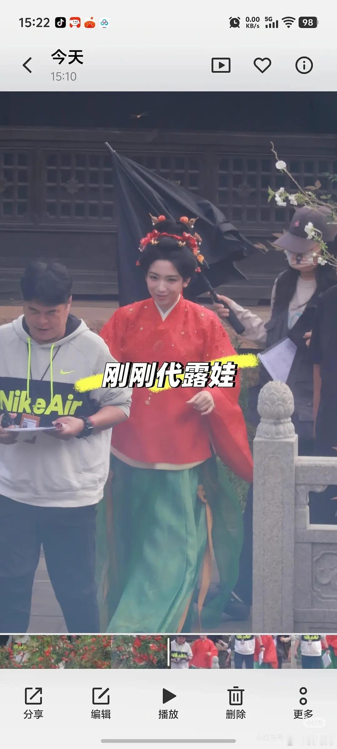 代露娃宝珠路透照，一共24集15集还在穿大红大绿的衣服。。。而且料子很差力