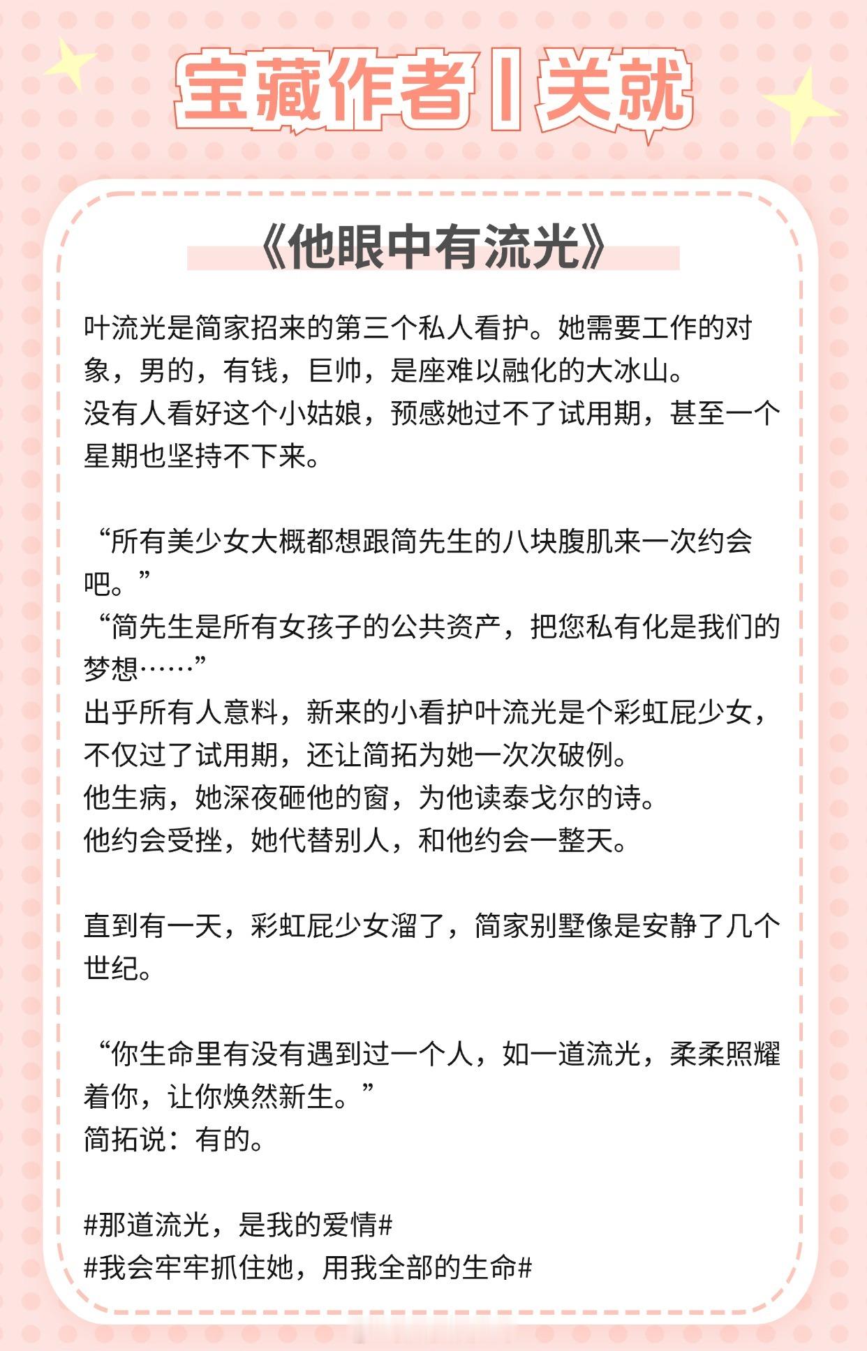 【宝藏作者：关就】到头来才发现，她才是他的掌控者。《掌控者》——追妻《夺爱》——