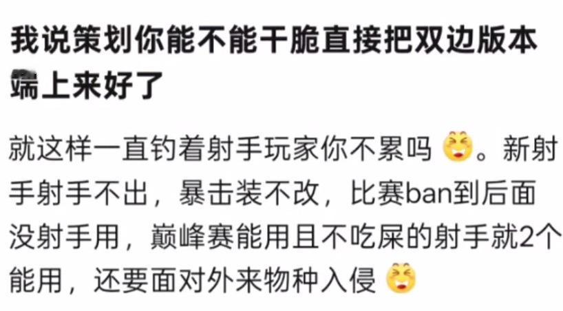 kplKPL到底还能不能玩射手了