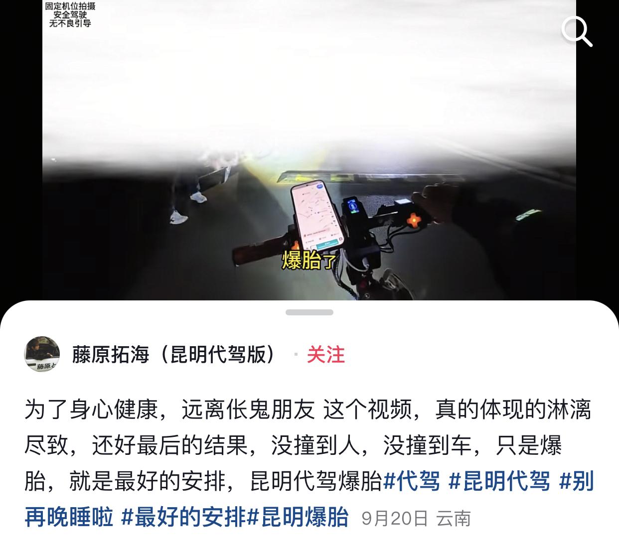 连车门都不会开的人，却敢开车。起因是有位车主喝了酒，老老实实叫了个代驾。代驾小