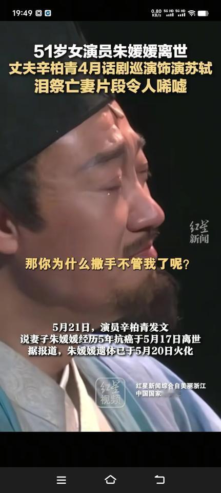 人生如戏，戏如人生，戏里戏外或许就是你的一生。丈夫辛柏青4月份刚巡演完话剧“
