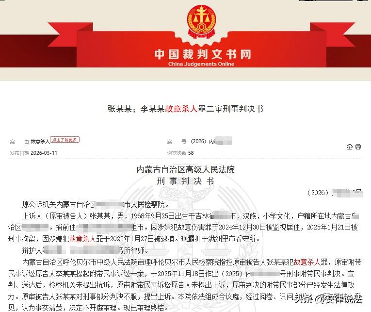 内蒙古，一业主装修房子过程中，雇人拆墙，因见对方施工过程中没有对家中的地板采取保